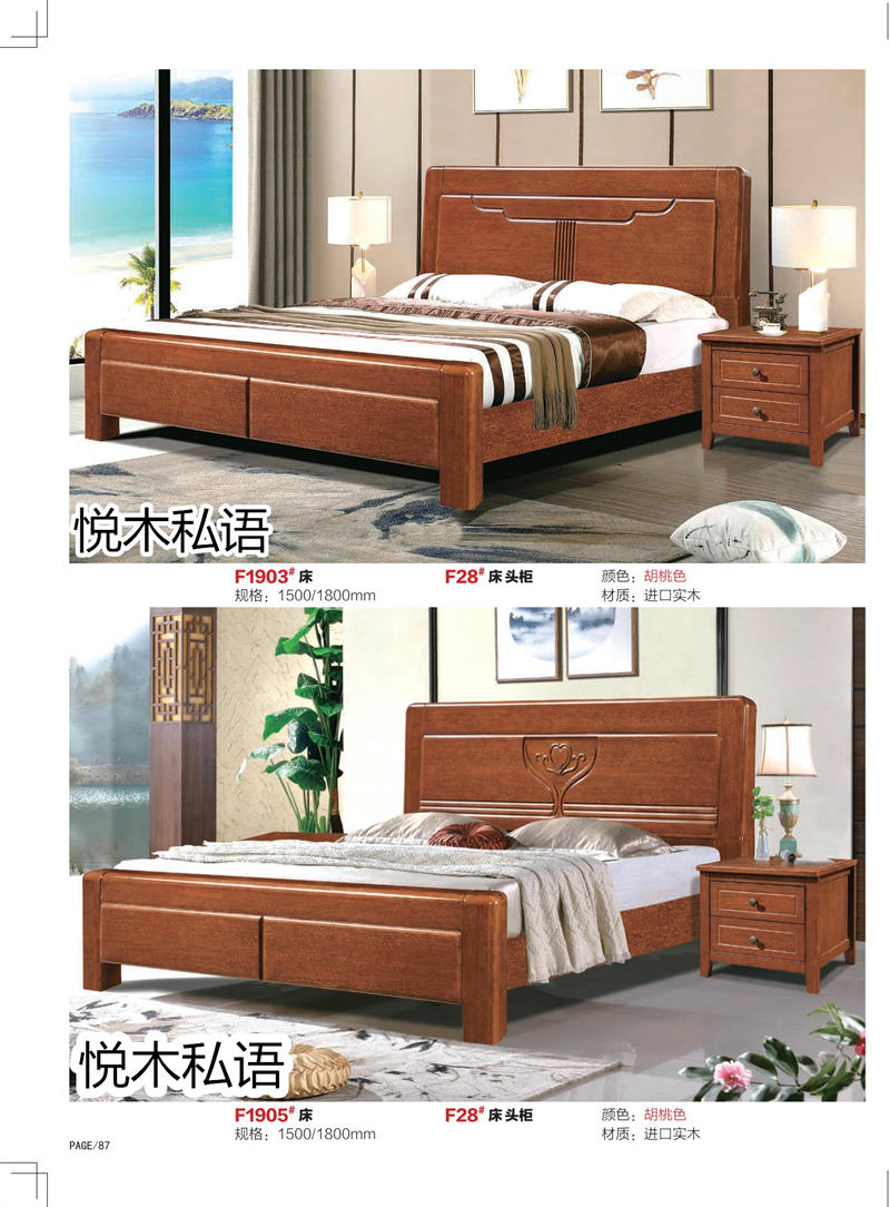 乾德木業(yè)&middot;悅木私語家具78