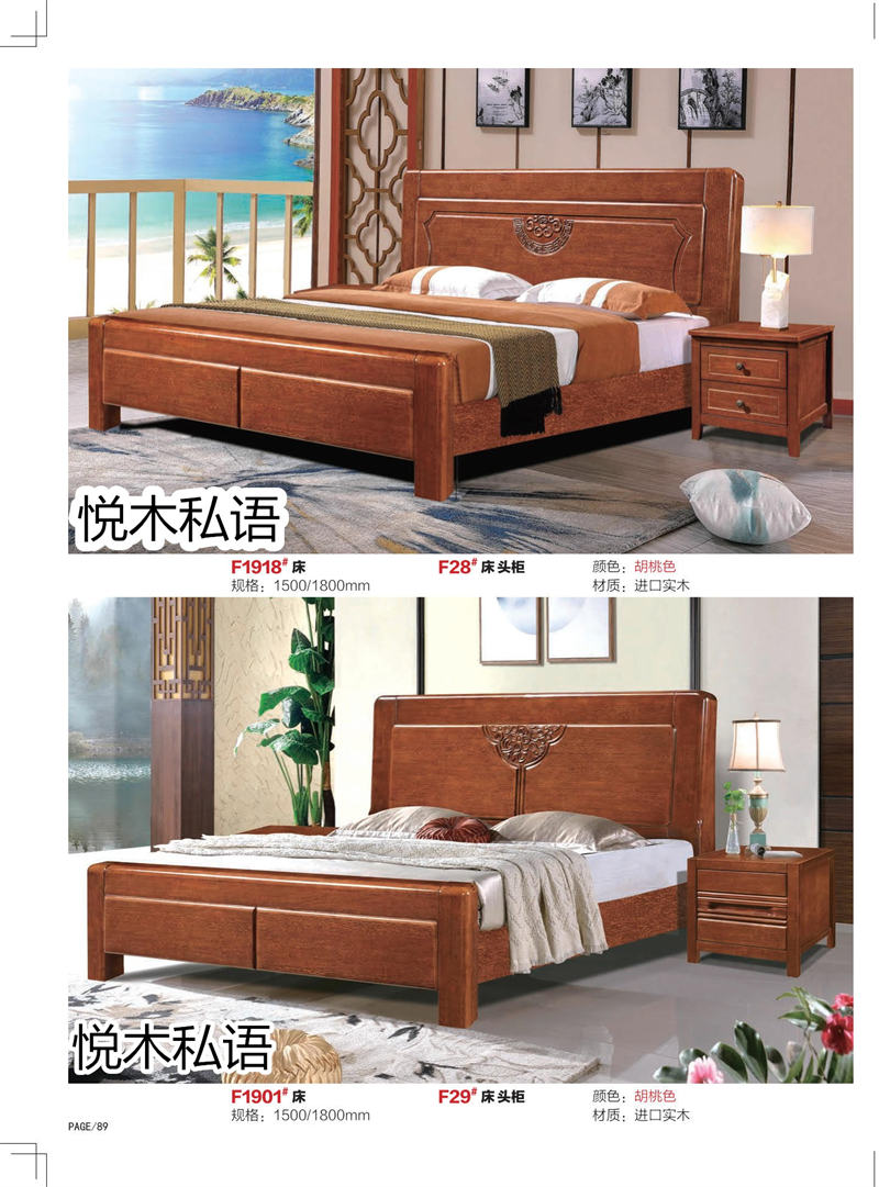 乾德木業(yè)&middot;悅木私語家具80