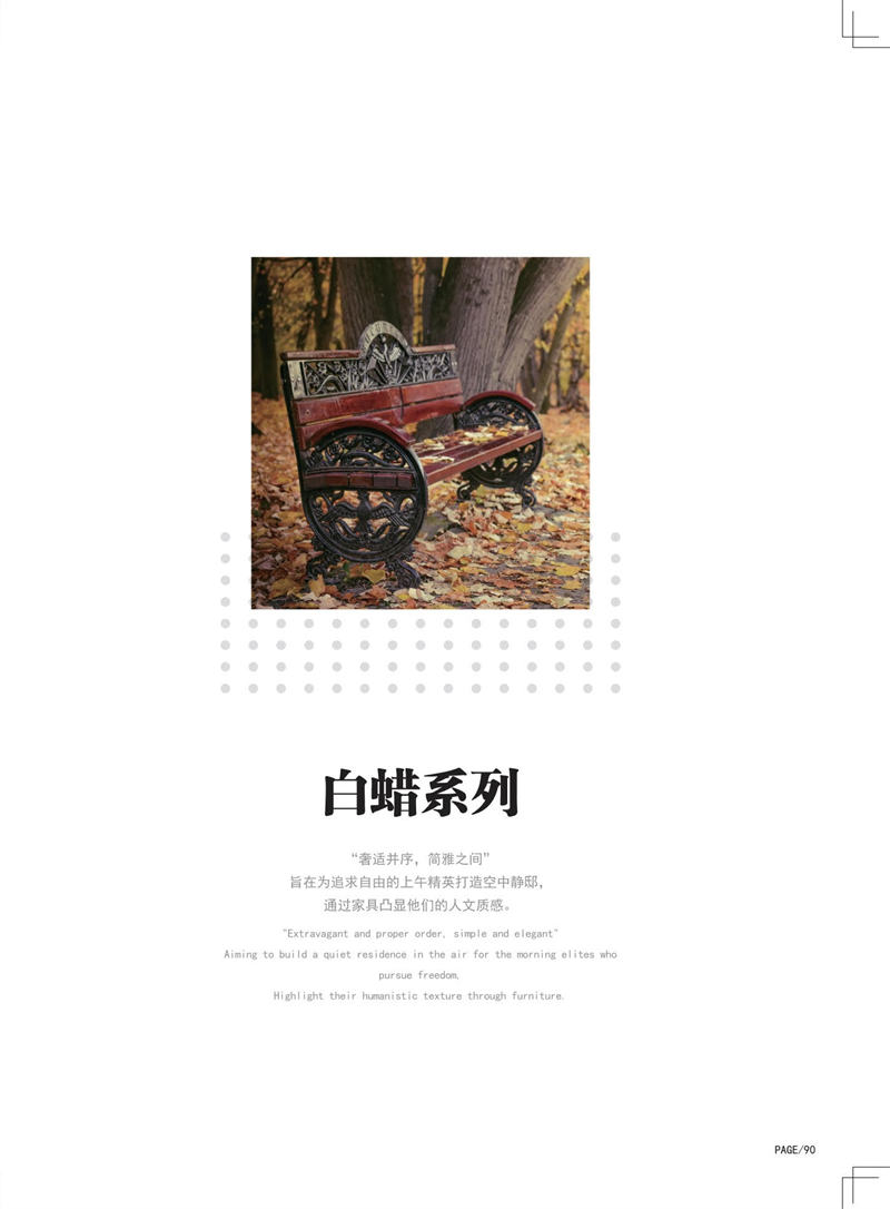 乾德木業(yè)&middot;悅木私語家具81