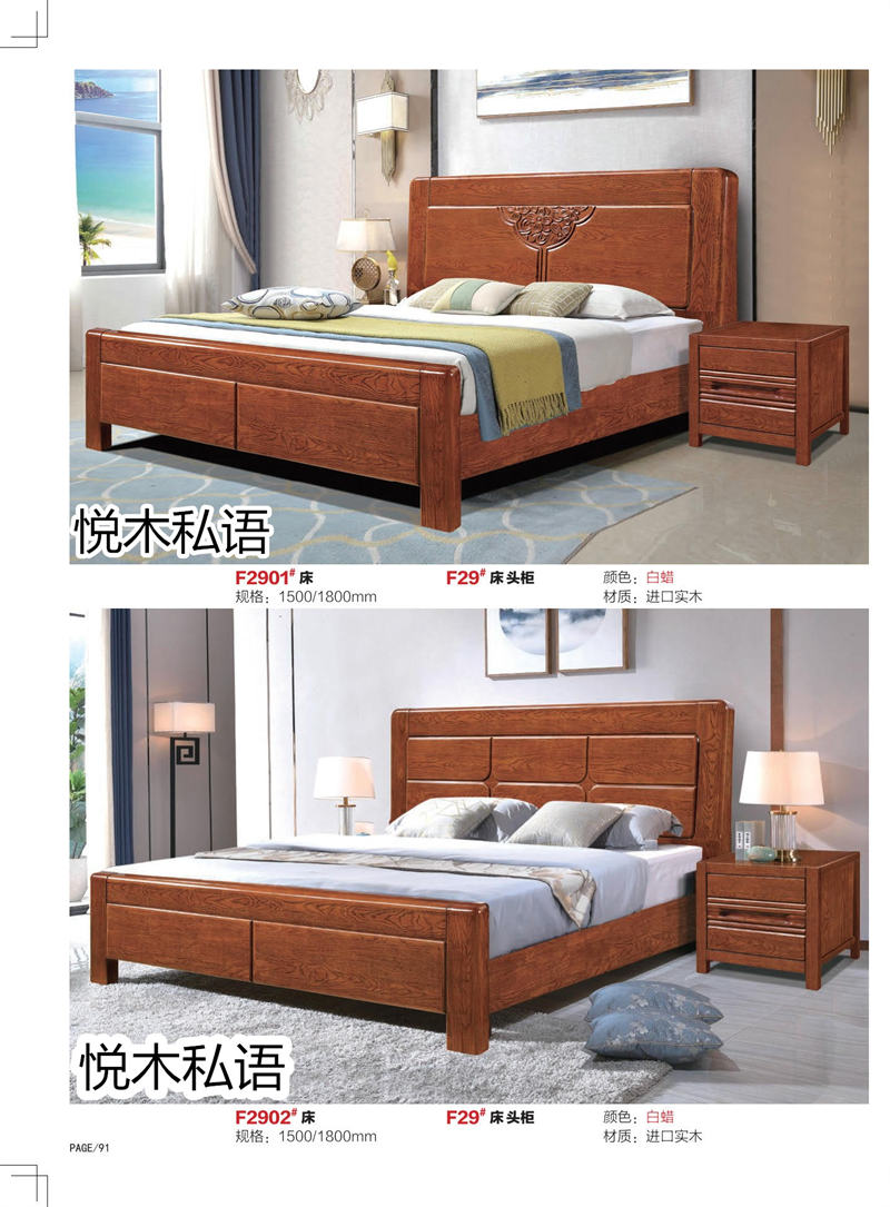 乾德木業(yè)&middot;悅木私語家具82