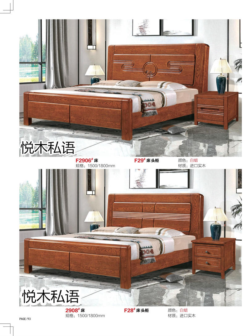 乾德木業(yè)&middot;悅木私語家具84