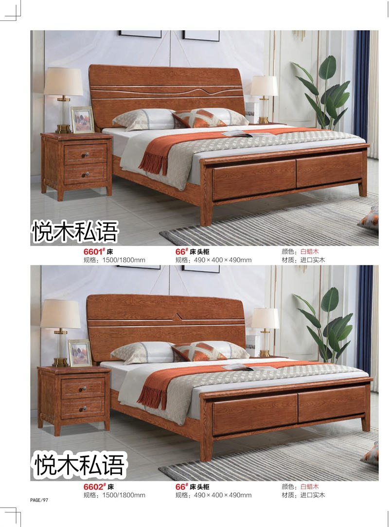 乾德木業(yè)&middot;悅木私語家具88