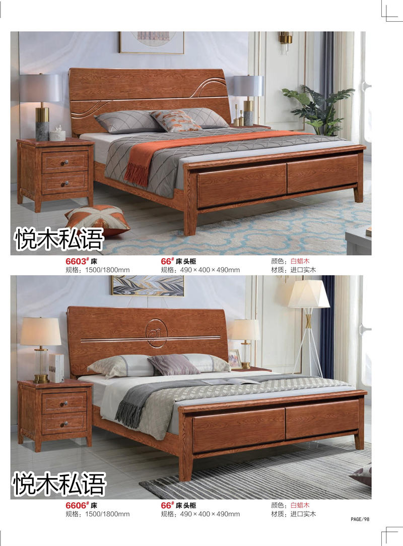 乾德木業(yè)&middot;悅木私語家具89