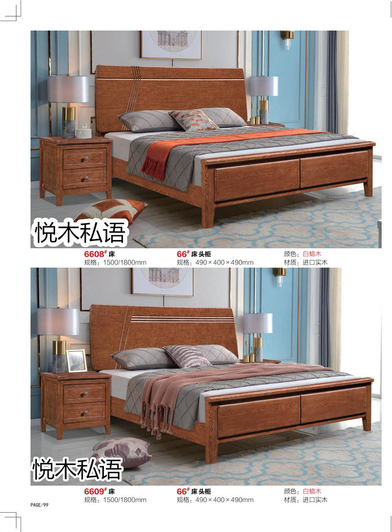 乾德木業(yè)&middot;悅木私語家具90