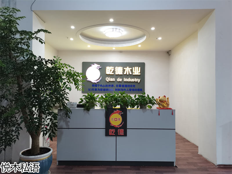 乾德木業(yè)&middot;悅木私語家具工廠展廳實(shí)拍3