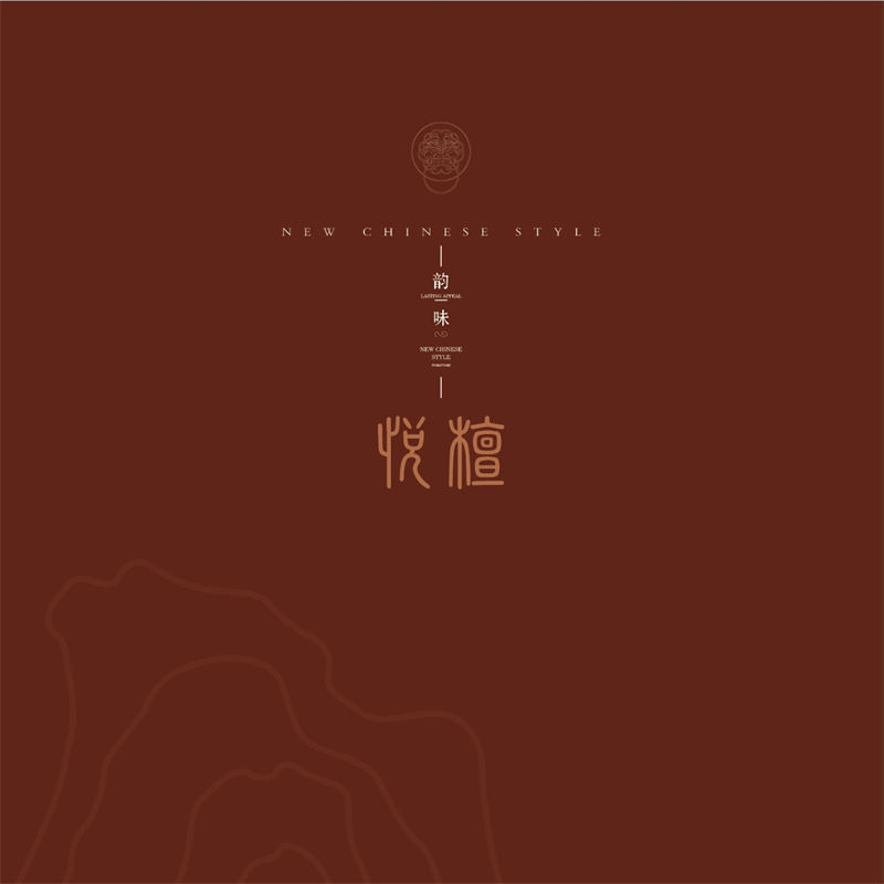 賢寶家具&middot;寶藝悅檀 新中式烏金木套房家具1