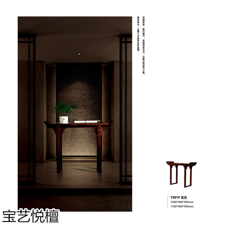 賢寶家具&middot;寶藝悅檀 新中式烏金木套房家具14