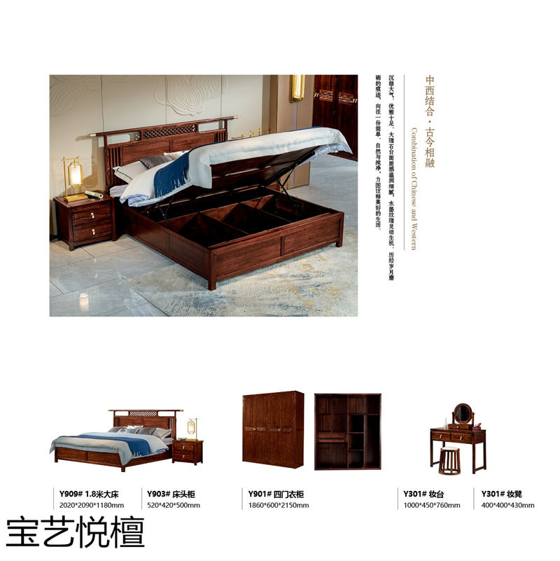 賢寶家具&middot;寶藝悅檀 新中式烏金木套房家具7