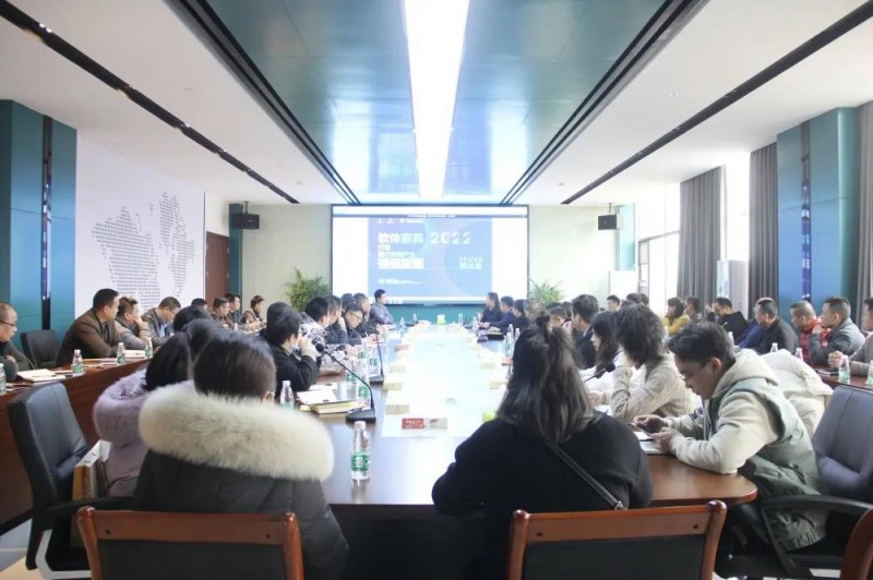 助力沖刺5000億，南康軟體家居供應鏈升級研討會成功召開