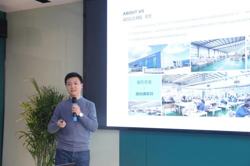 數字化生產&mdash;&mdash;WIS微智信息科技有限公司經理章勇