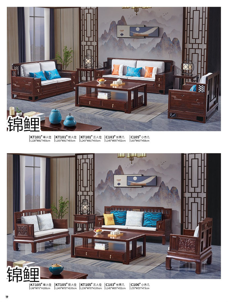 國錦家具——東韻錦鯉新古典紅檀木家具