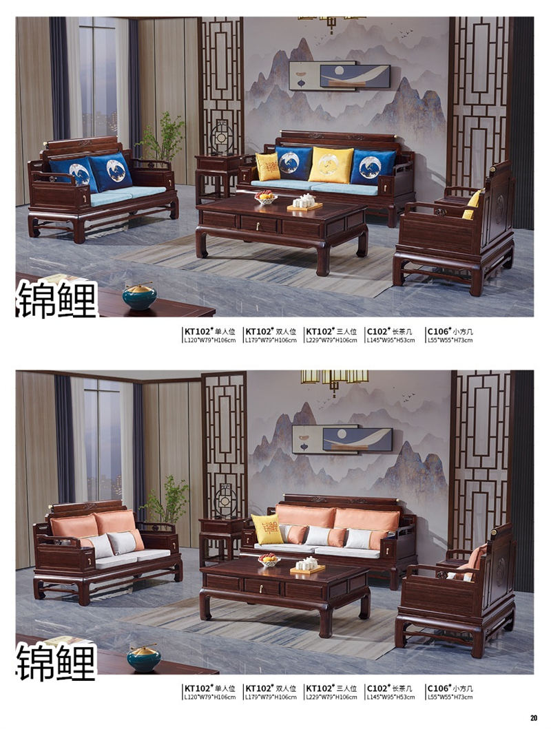 國錦家具——東韻錦鯉新古典紅檀木家具