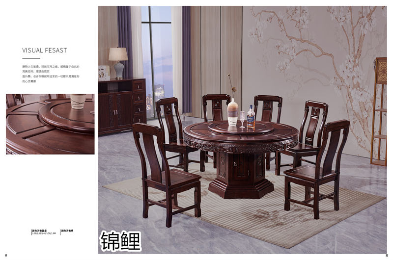 國錦家具——東韻錦鯉新古典紅檀木家具