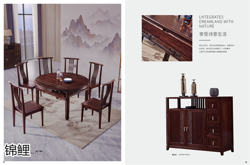 國錦家具——東韻錦鯉新古典紅檀木家具