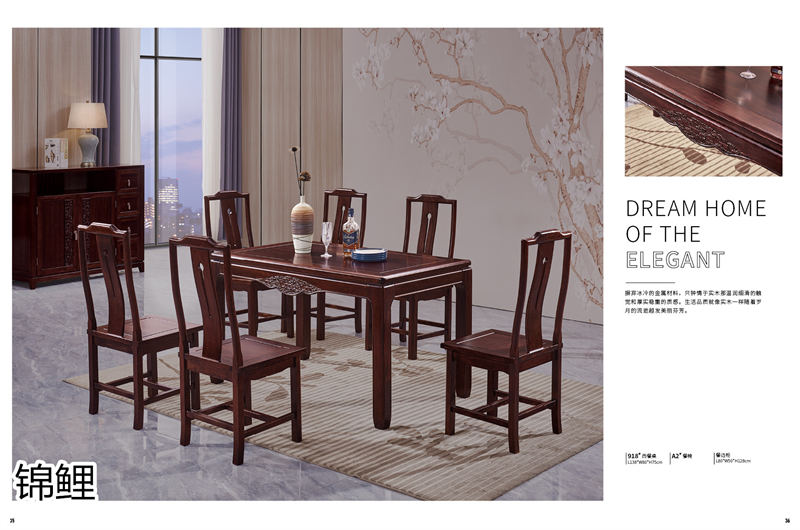 國錦家具——東韻錦鯉新古典紅檀木家具