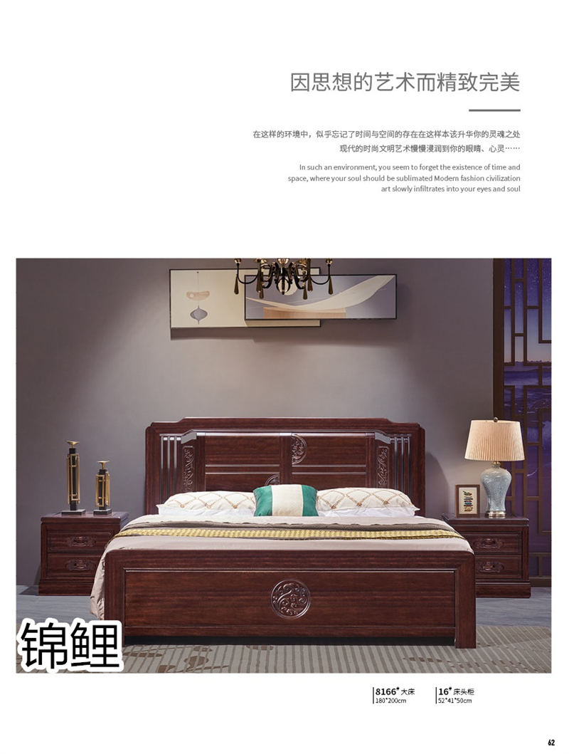 國錦家具——東韻錦鯉新古典紅檀木家具