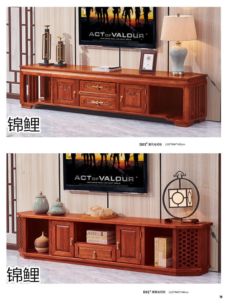 國錦家具——東韻錦鯉新古典紅檀木家具