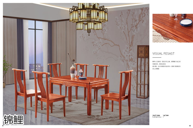 國錦家具——東韻錦鯉新古典紅檀木家具