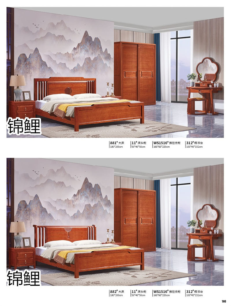 國錦家具——東韻錦鯉新古典紅檀木家具