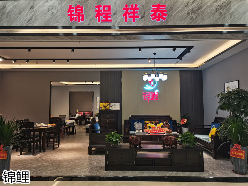 景泰木業&middot;錦鯉&mdash;&mdash;錦程祥泰家具展廳實拍