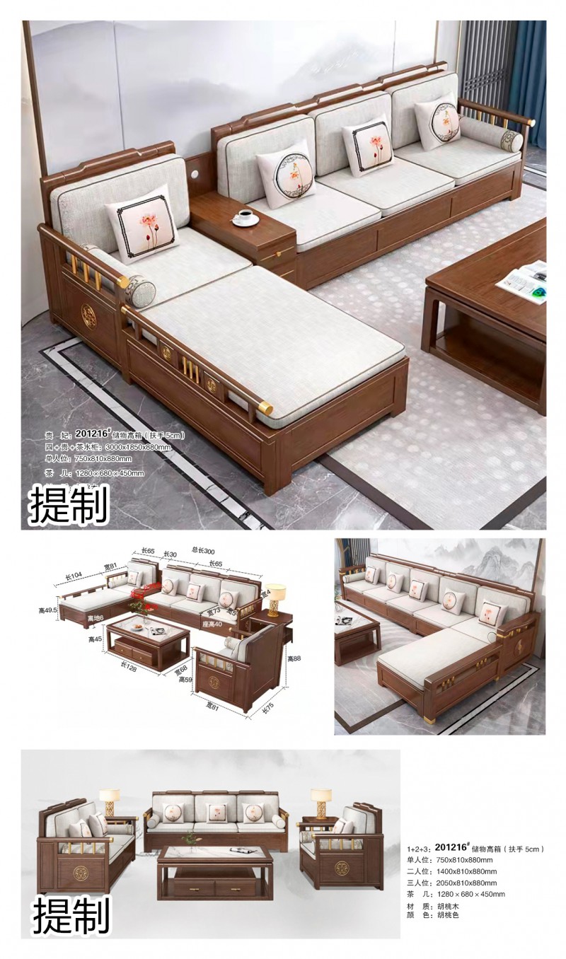 提制家具&middot;贛木坊 新中式風格木蠟油胡桃木沙發、沙發床