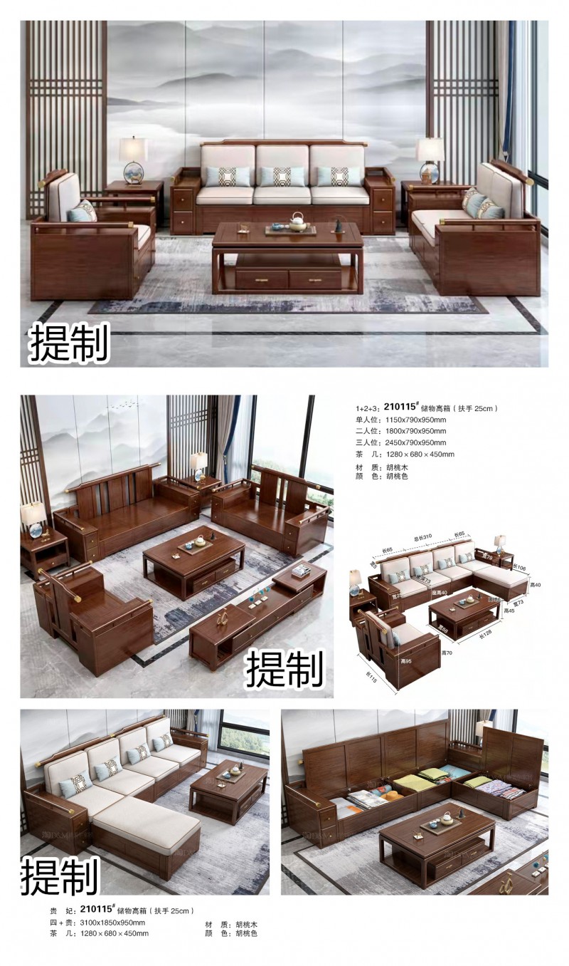 提制家具&middot;贛木坊 新中式風格木蠟油胡桃木沙發、沙發床
