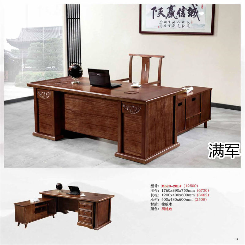 江西南康滿軍高端實木辦公家具