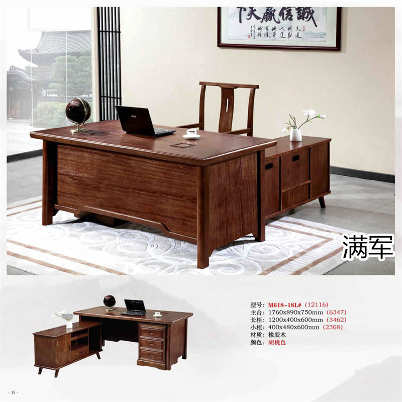 江西南康滿軍高端實木辦公家具