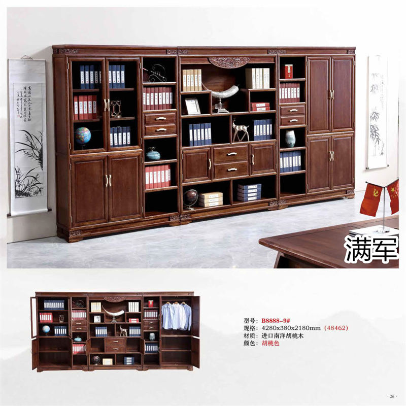 江西南康滿軍高端實木辦公家具