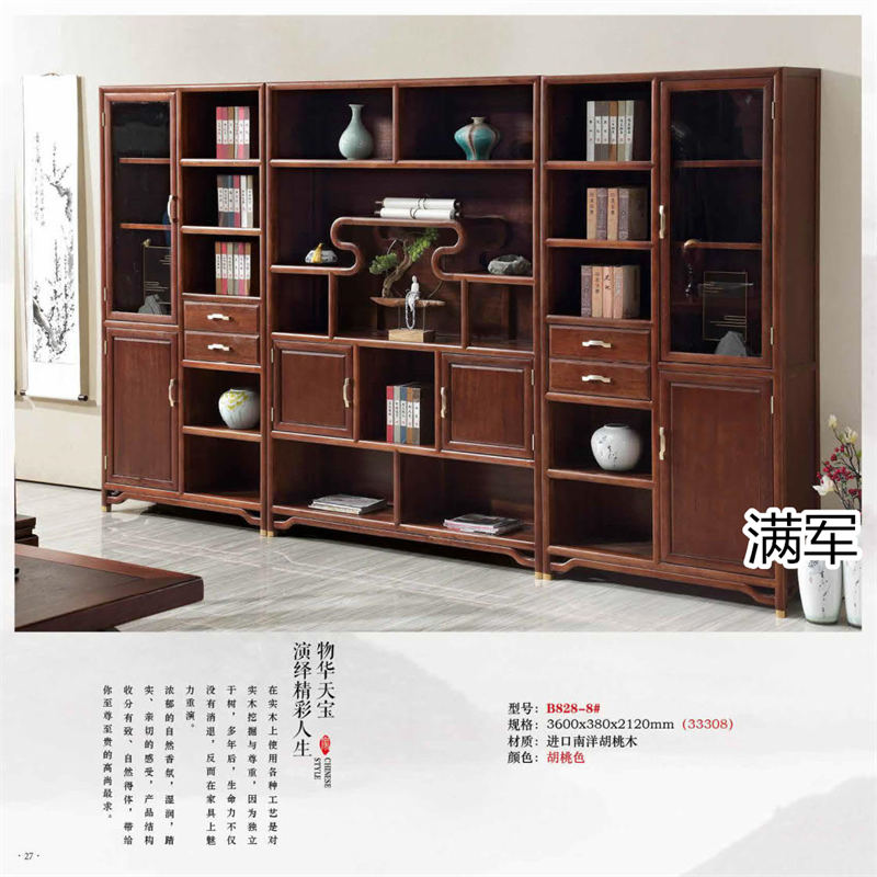 江西南康滿軍高端實木辦公家具