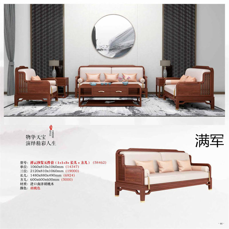 江西南康滿軍高端實木辦公家具