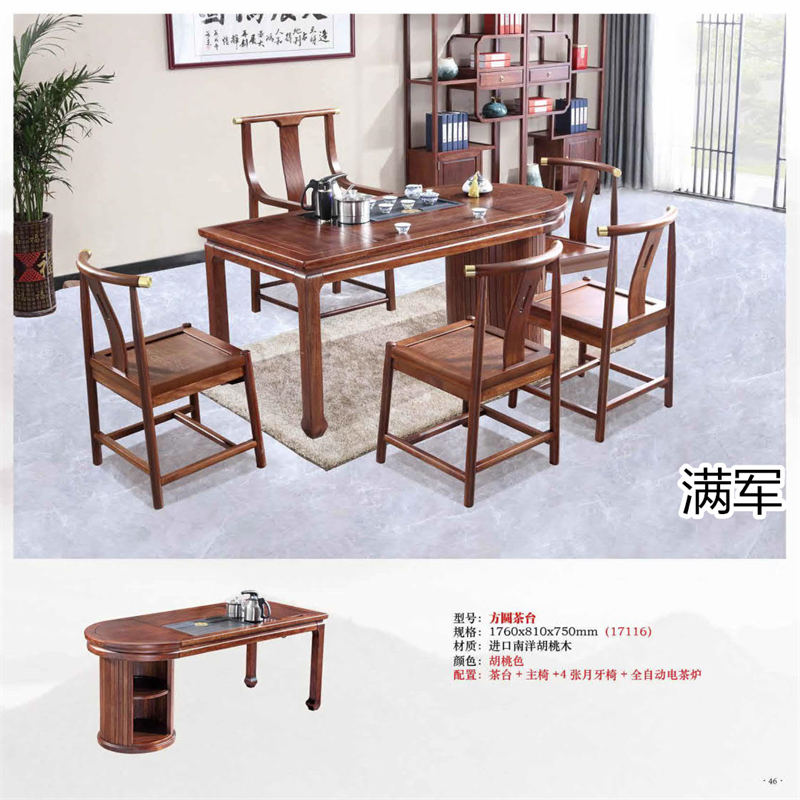 江西南康滿軍高端實木辦公家具