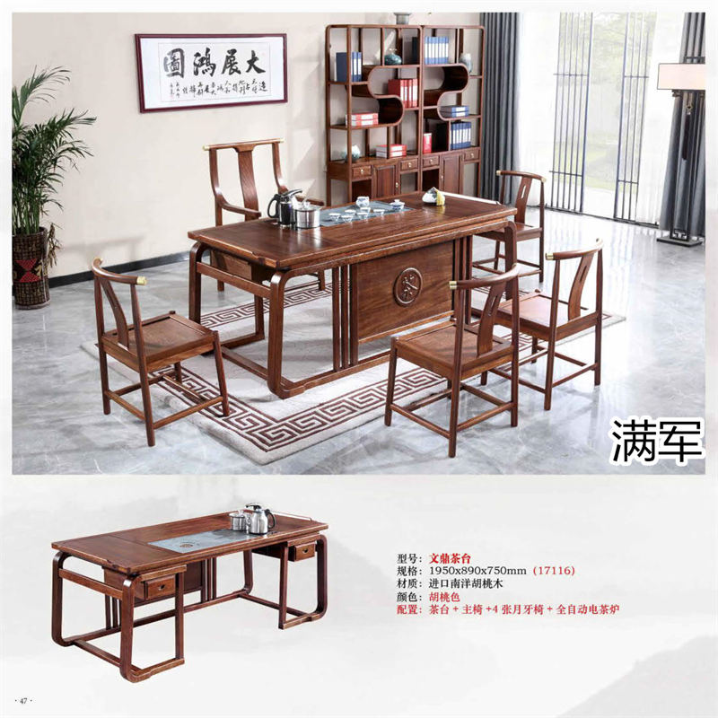 江西南康滿軍高端實木辦公家具