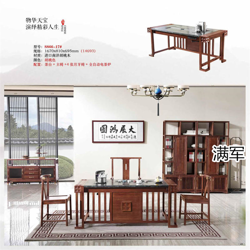 江西南康滿軍高端實木辦公家具