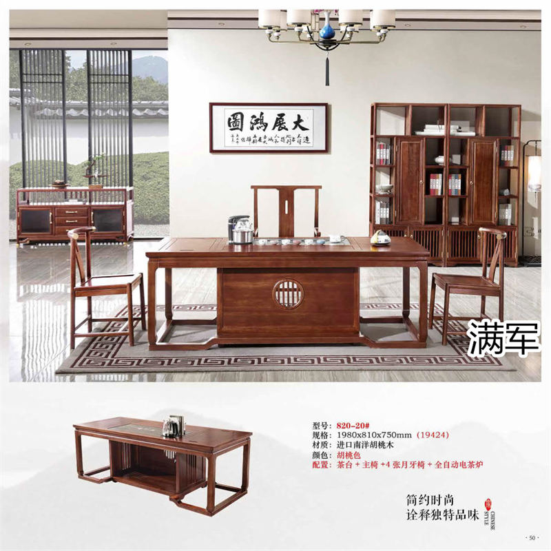 江西南康滿軍高端實木辦公家具