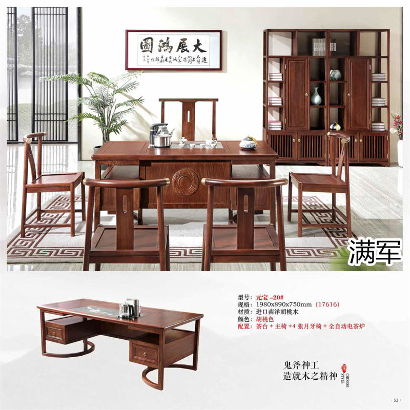 江西南康滿軍高端實木辦公家具