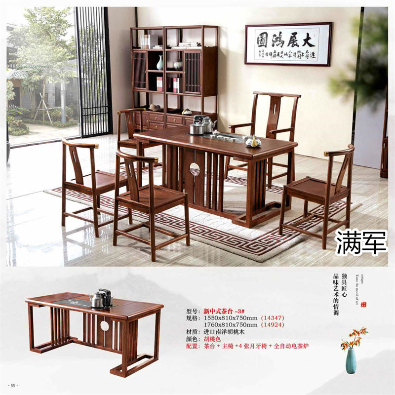 江西南康滿軍高端實木辦公家具