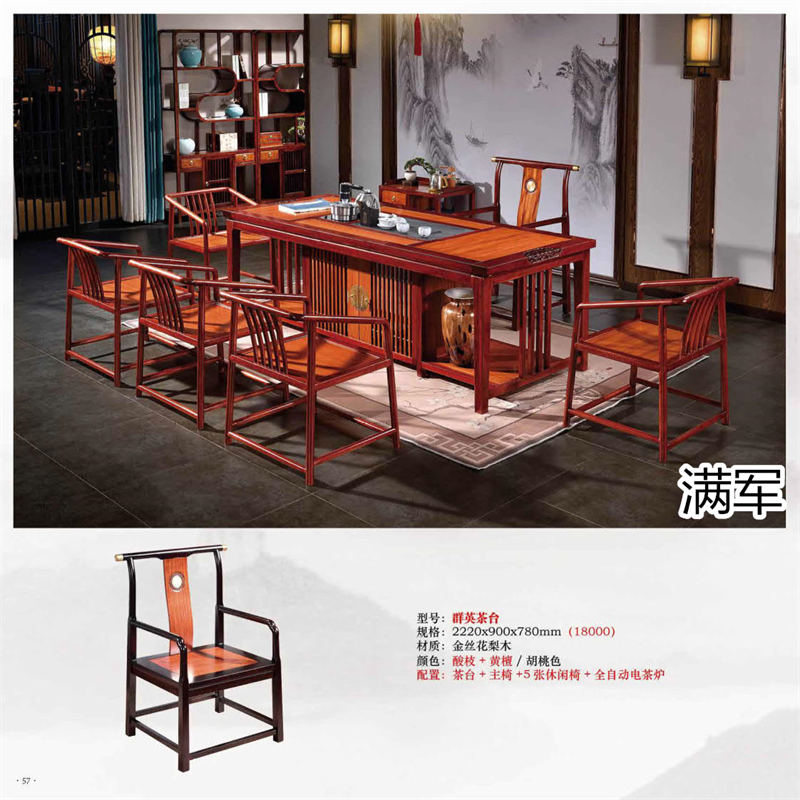 江西南康滿軍高端實木辦公家具