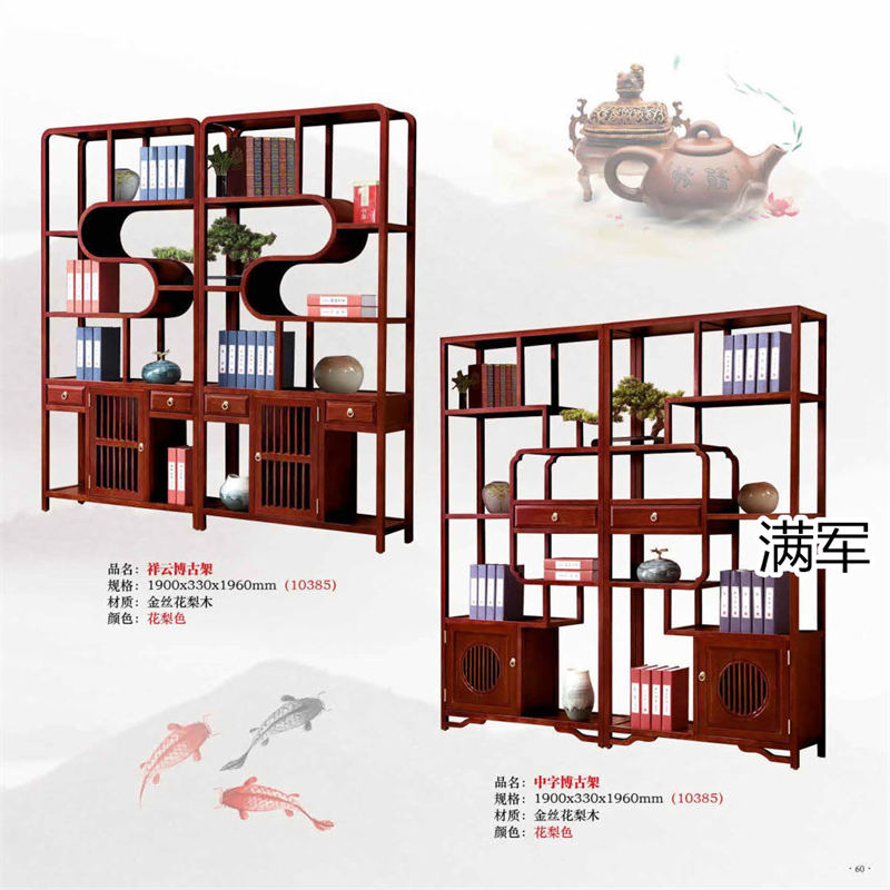 江西南康滿軍高端實木辦公家具