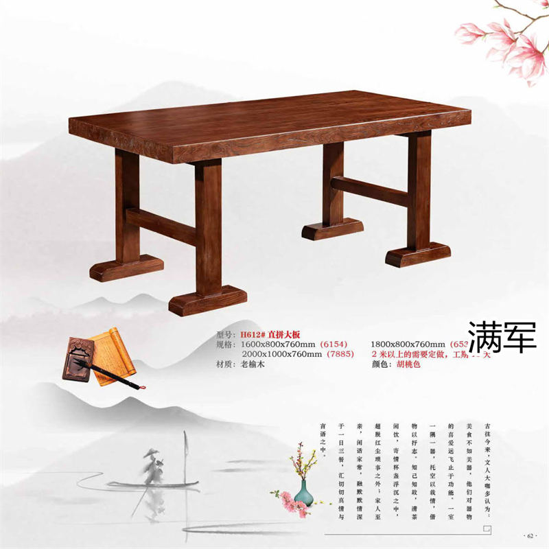 江西南康滿軍高端實木辦公家具