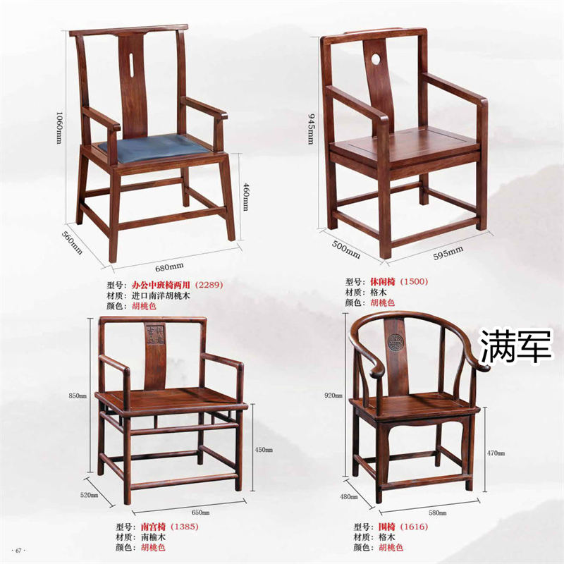 江西南康滿軍高端實木辦公家具