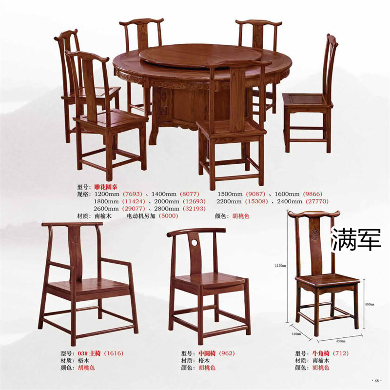 江西南康滿軍高端實木辦公家具