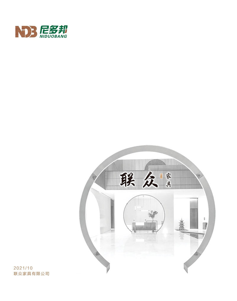 聯眾新中式風格實木家具