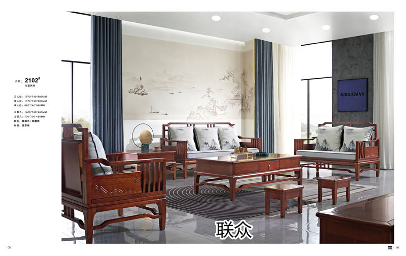 聯眾新中式風格實木家具