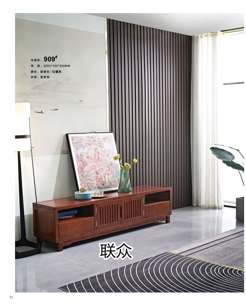 聯眾新中式風格實木家具