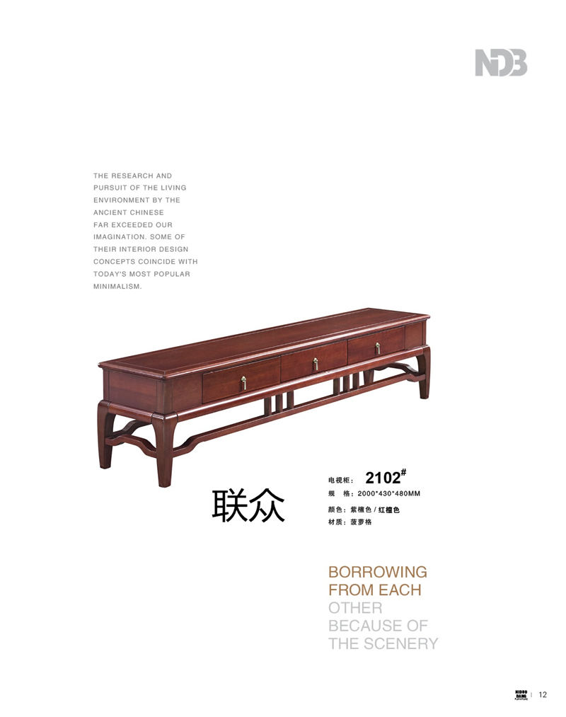 聯眾新中式風格實木家具