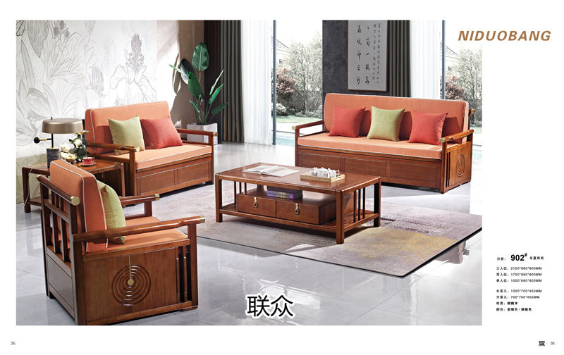 聯眾新中式風格實木家具