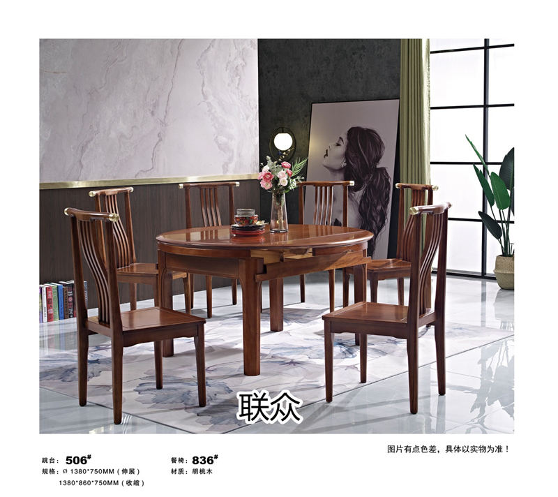 聯眾新中式風格實木家具