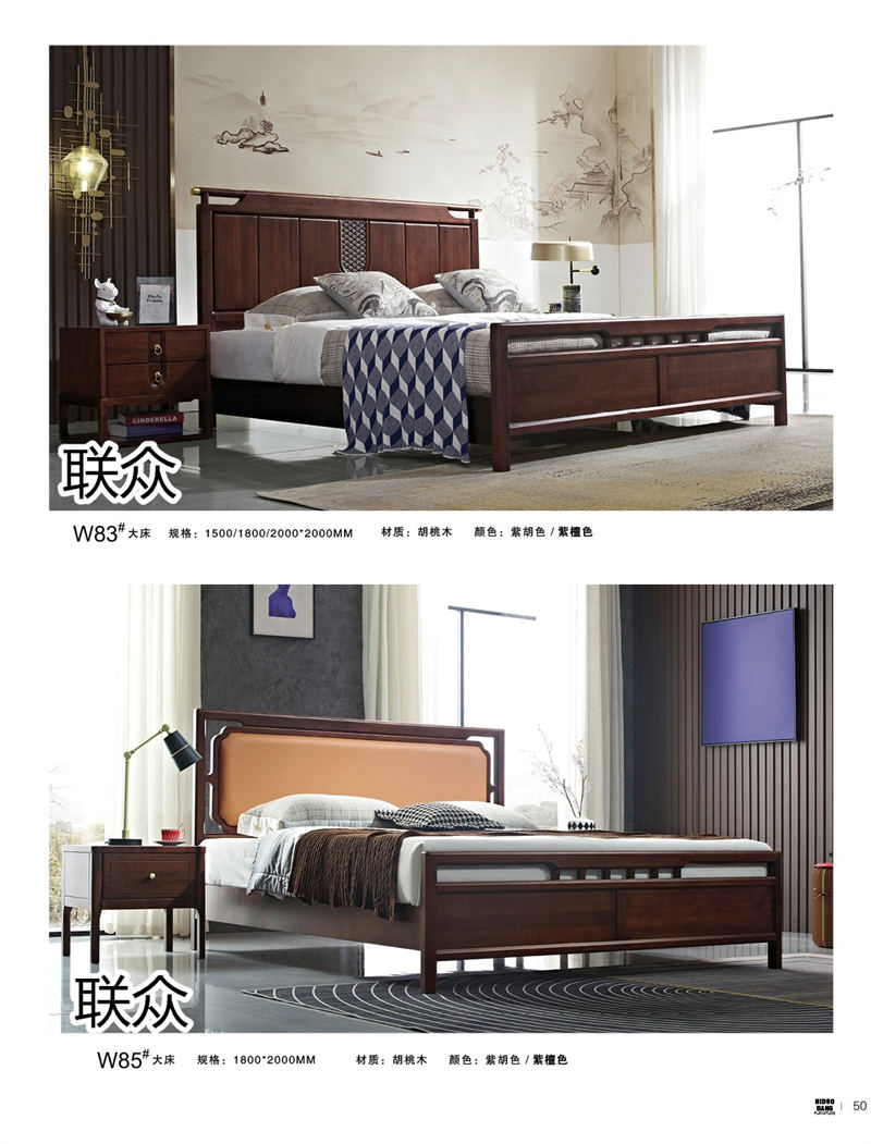 聯眾新中式風格實木家具