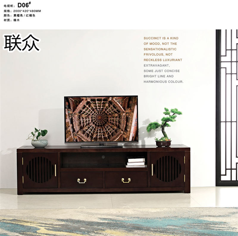 聯眾新中式風格實木家具